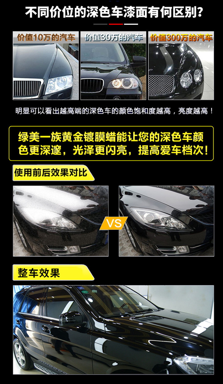 漆面修复汽车蜡镀膜蜡汽车打蜡新车上光养护去污抗划痕抛光修复蜡车蜡