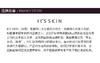 【韩国直邮】its skin 伊思晶钻 再生美肤水2#滋润(美白淡祛痘印收缩毛孔)（新旧包装随机发货）JPY带授权招加盟代理 商品缩略图10