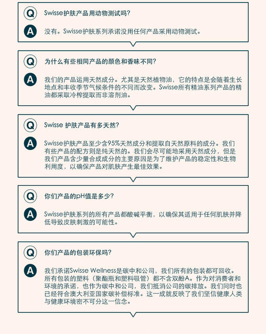 【香港直邮】swisse摩洛哥坚果抗老化眼霜15mlJPY带授权招加盟代理 商品图11