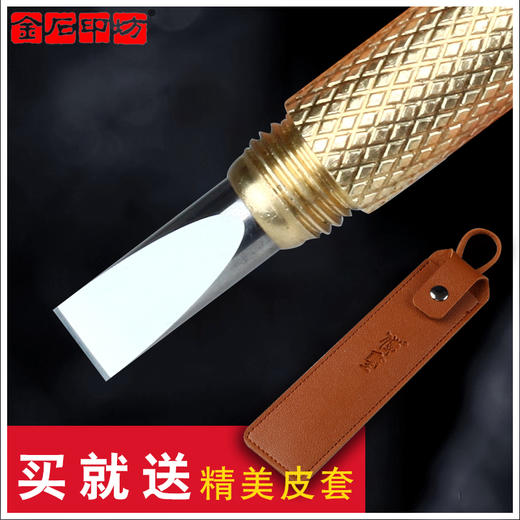 【金石印坊】传玺牌谷系列铜木双头篆刻刀钨钢刀金箍棒便携石刻刀 商品图1
