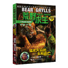 贝尔荒野求生少年生存小说拓展版04 猛虎火山的生死逃亡  商品缩略图0