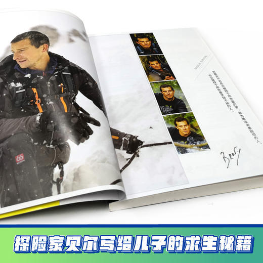 贝尔荒野求生少年生存小说拓展版08 雪豹险峰的神秘洞穴 商品图3