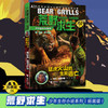贝尔荒野求生少年生存小说拓展版04 猛虎火山的生死逃亡  商品缩略图1