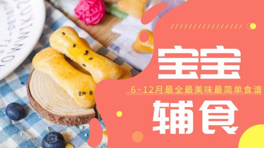 12m+宝宝手指棒 商品图0