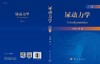尿动力学（第2版）廖利民 商品缩略图3