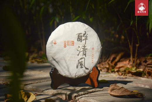 特别金奖醉清风普洱阿清团队三周年纪念熟茶熟茶中的醉西施