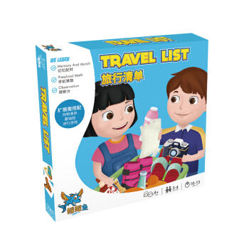 【集石桌游】旅行清单 Travel List  （购物清单扩展） 商品图0