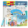 爱看屋婴幼儿双语启蒙早教点读笔套装 商品缩略图9