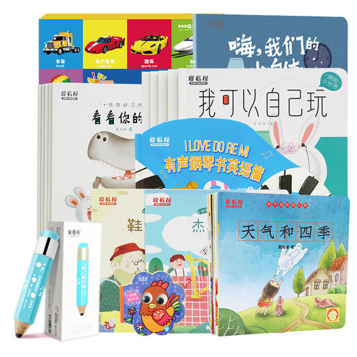 爱看屋婴幼儿双语启蒙早教点读笔套装 商品图9