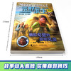 贝尔荒野求生少年生存小说拓展版13 骆驼戈壁的超导风波 商品缩略图2