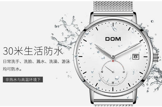 多姆（DOM）手表男士超薄简约多功能运动夜光石英手表M-307D-2M蓝盘银网带JPY带授权招加盟代理 商品图7