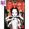 预售 【中商原版】幽女幽怨之物 如幽女怨怼之物 日文原版 幽女の如き怨むもの 三津田信三 講談社文庫 商品缩略图0