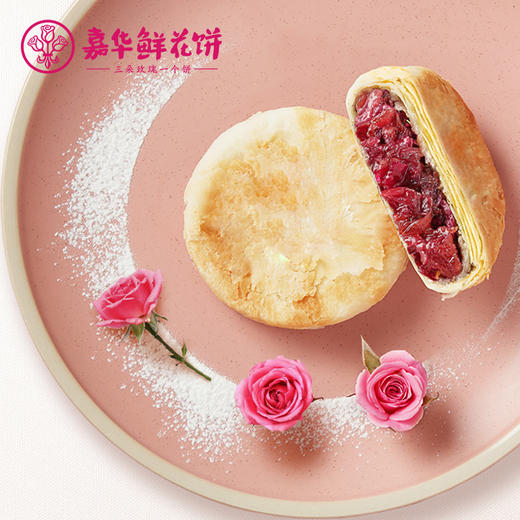 【单独拍下发货】嘉华鲜花饼  经典玫瑰饼便携盒 商品图3