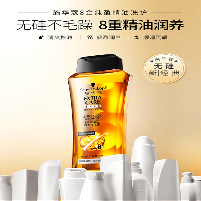 授权 双十一特价!SCHWARZKOPF/施华蔻 多效修护套装 8金 套装 三款可选JPY带授权招加盟代理