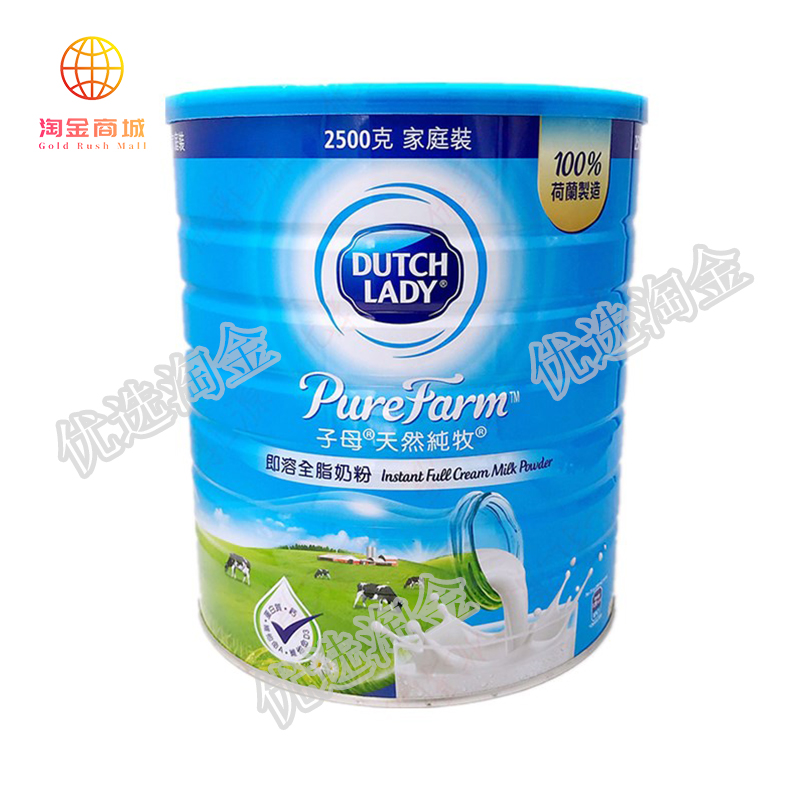  大 荷兰子母奶粉2500g/罐   8716200715096   1*6