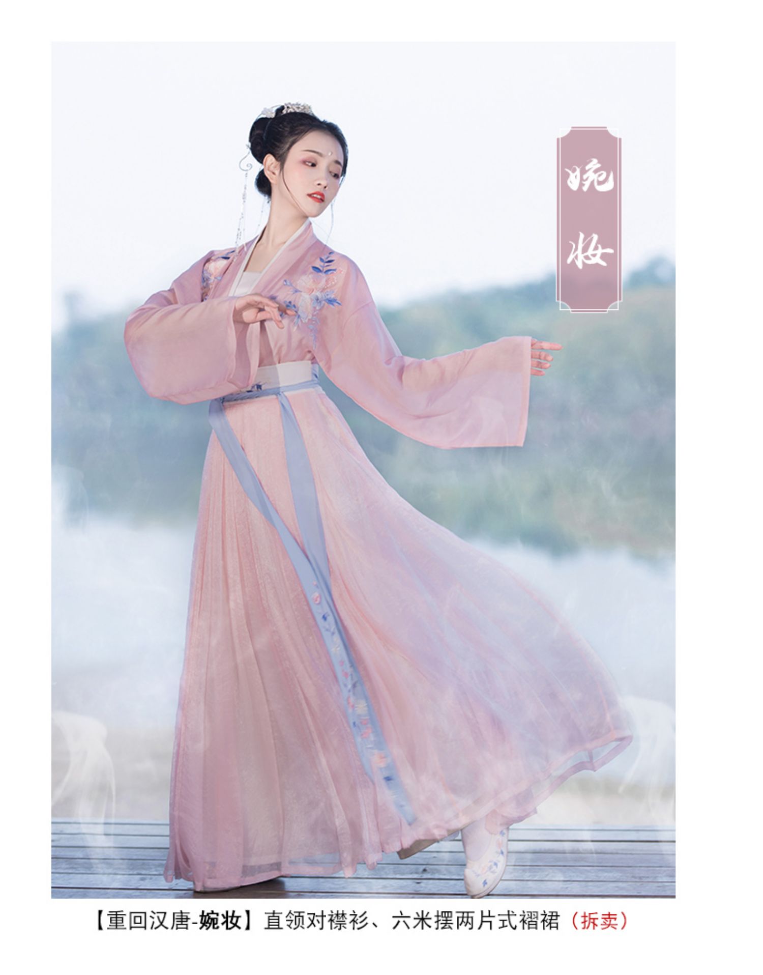 重回汉唐婉妆汉服传统原创6米大摆齐腰襦裙对襟褙子刺绣春秋女装