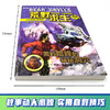 贝尔荒野求生少年生存小说拓展版08 雪豹险峰的神秘洞穴 商品缩略图2