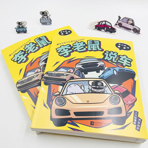 李老鼠说车知名汽车自媒体人李老鼠与赛雷共同打造的