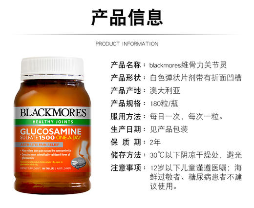 【澳洲直邮】澳大利亚Blackmores澳佳宝维骨力氨基葡萄糖关节灵 180粒JPY带授权招加盟代理 商品图8