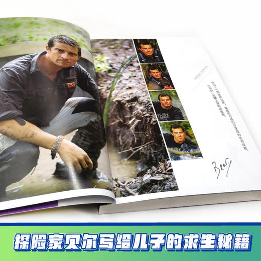贝尔荒野求生少年生存小说拓展版07 黑犀草原的绝地反击  商品图3