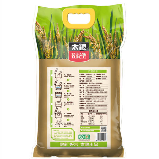 粮心卡·有机福卡专属商品—金太粮有机米1kg*5袋 商品图2