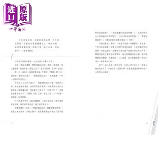 预售 【中商原版】成事 冯唐品读曾国藩嘉言钞 港台原版 冯唐 天地图书 商品图3