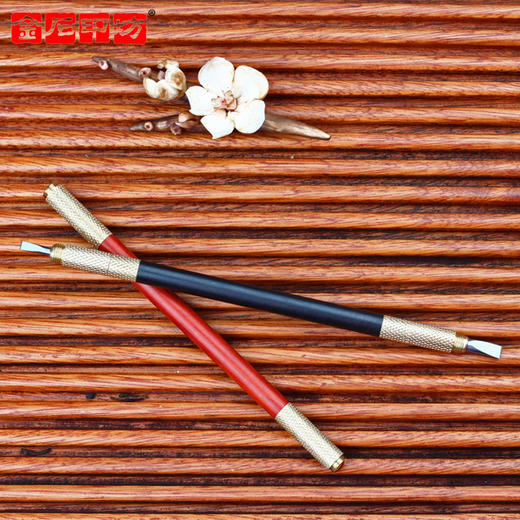 【金石印坊】传玺牌谷系列铜木双头篆刻刀钨钢刀金箍棒便携石刻刀 商品图2