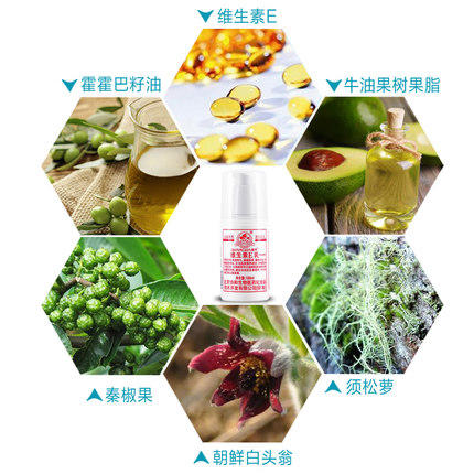 (秒杀2瓶)北京协和润肤保湿维生素E乳 商品图1