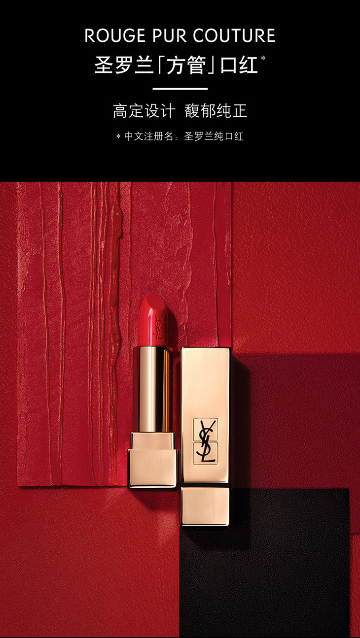 法国ysl圣罗兰方管口红1正红色13橘色52星星色滋润保湿显气色唇膏38g