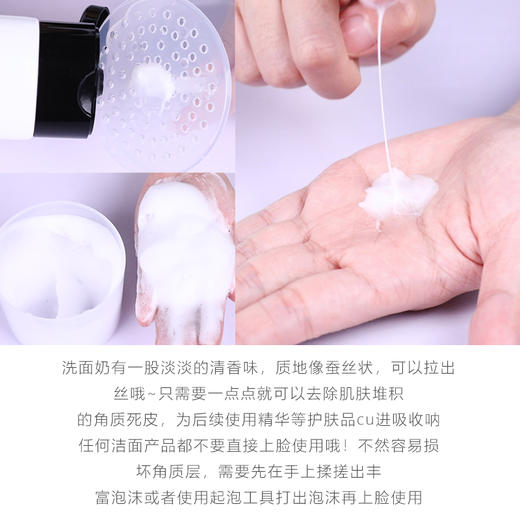 韩国VIDIVICI 女神蚕丝泡沫洁面乳洗面奶120ml 商品图3