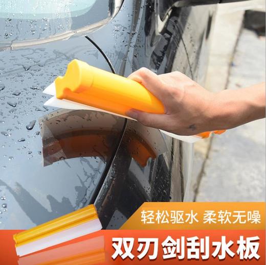 【清洁工具】新款双排硅胶刮水板汽车清洁用品洗车工具车窗玻璃刮水片 商品图1