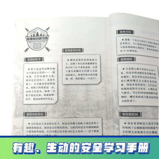 贝尔荒野求生少年生存小说拓展版10巨蜥荒岛的致命毒牙 商品图4