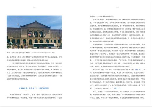 众妙之门:六谈当代博物馆 商品图2