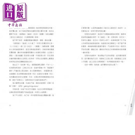 预售 【中商原版】成事 冯唐品读曾国藩嘉言钞 港台原版 冯唐 天地图书 商品图2