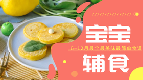 11m+鹰嘴豆奶香小饼