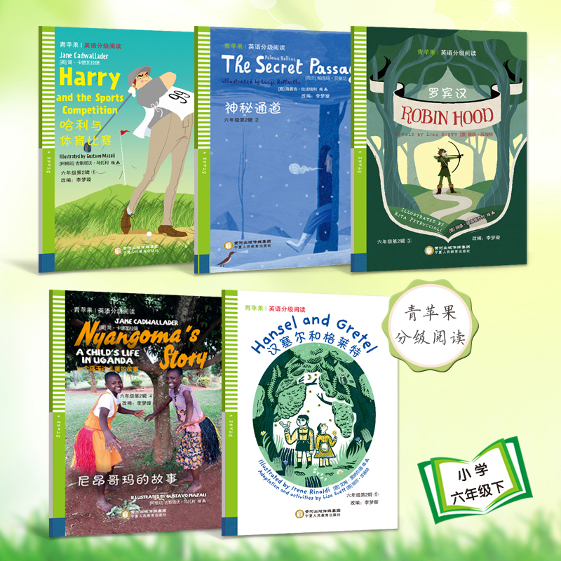 六年级下册全5本 套装 青苹果英语分级阅读 哈利与体育比赛等