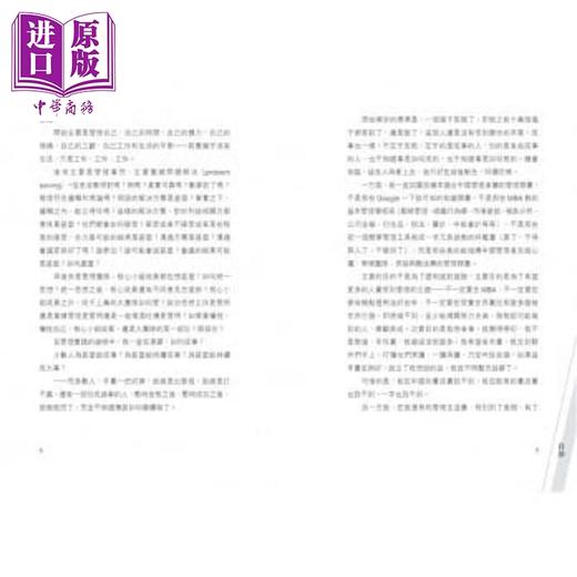 预售 【中商原版】成事 冯唐品读曾国藩嘉言钞 港台原版 冯唐 天地图书 商品图1