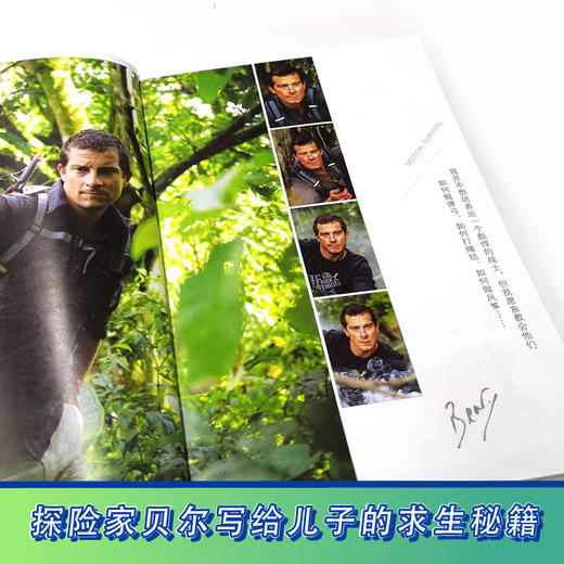 贝尔荒野求生少年生存小说拓展版01 巨蟒丛林的黄金密码  商品图3