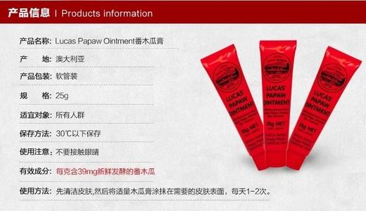 【澳洲直邮】LucasPapaw木瓜膏霜25gJPY带授权招加盟代理 商品图2