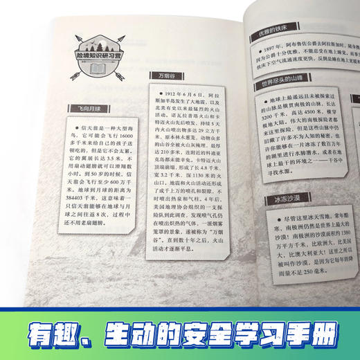 贝尔荒野求生少年生存小说拓展版02 白狼荒原的三天三夜  商品图4