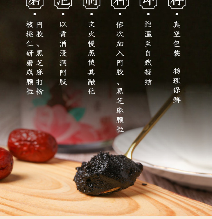 古方熬制阿胶固元膏燕之坊固元膏350g升级配方阿胶酸枣仁禅食膏即食