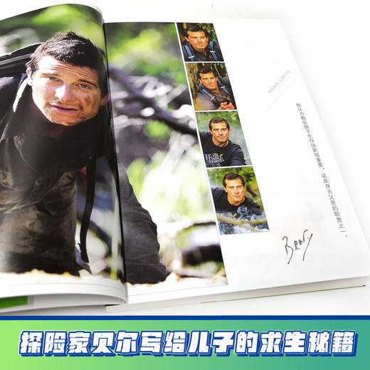 贝尔荒野求生少年生存小说拓展版04 猛虎火山的生死逃亡  商品图3