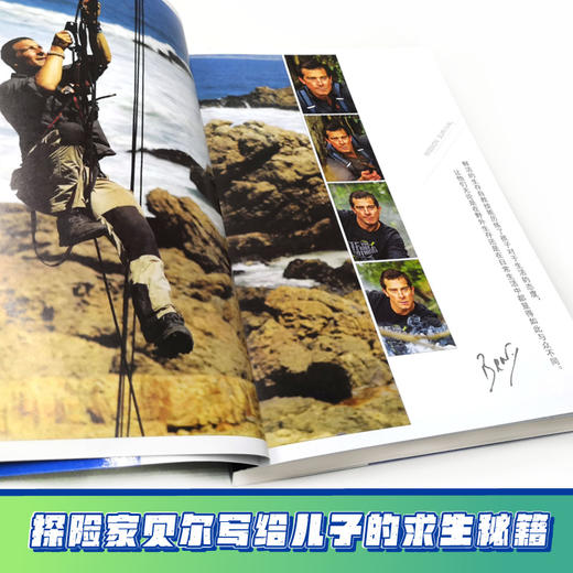 贝尔荒野求生少年生存小说拓展版06 狂鲨深海的复仇行动 商品图3