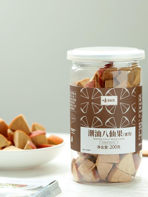 药食两用潮汕八仙果 好吃会上瘾 清口又舒爽 商品图3