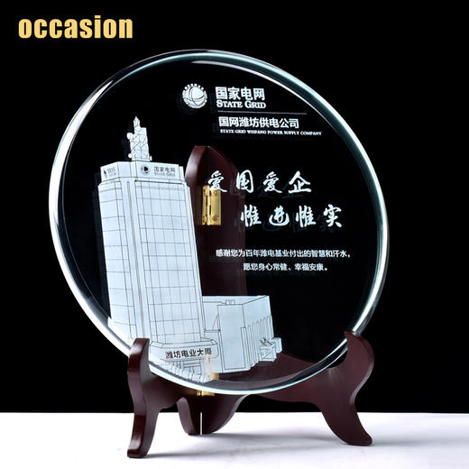 奖杯奖牌定制定做水晶高档创意圆形企业纪念内雕授权牌加盟经销商 商品图1