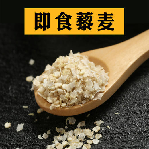 即食藜麦片即冲即饮 商品图3