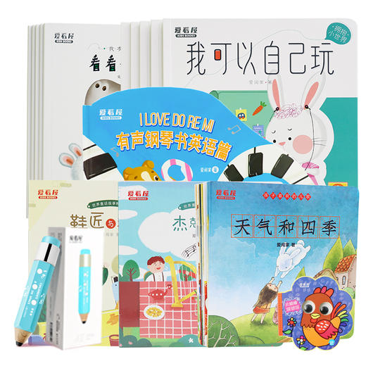 爱看屋婴幼儿双语启蒙早教点读笔套装 商品图6