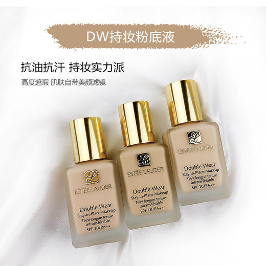 雅诗兰黛dw粉底液 遮瑕控油哑光持妆提亮不脱妆水润轻薄油皮亲妈粉底液  30ml ESTĒE LAUDER/estee lauder 商品图2