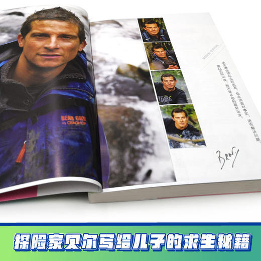 贝尔荒野求生少年生存小说拓展版11狼獾冰原的疯狂追踪 商品图3