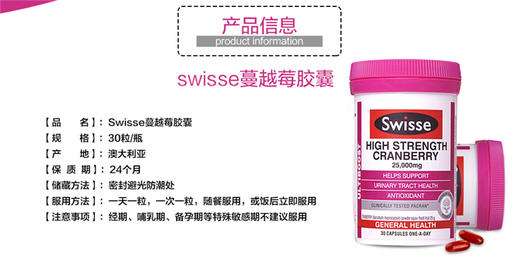 【香港直邮】澳洲斯维斯swisse蔓越莓胶囊高浓度精华30粒JPY带授权招加盟代理 商品图5